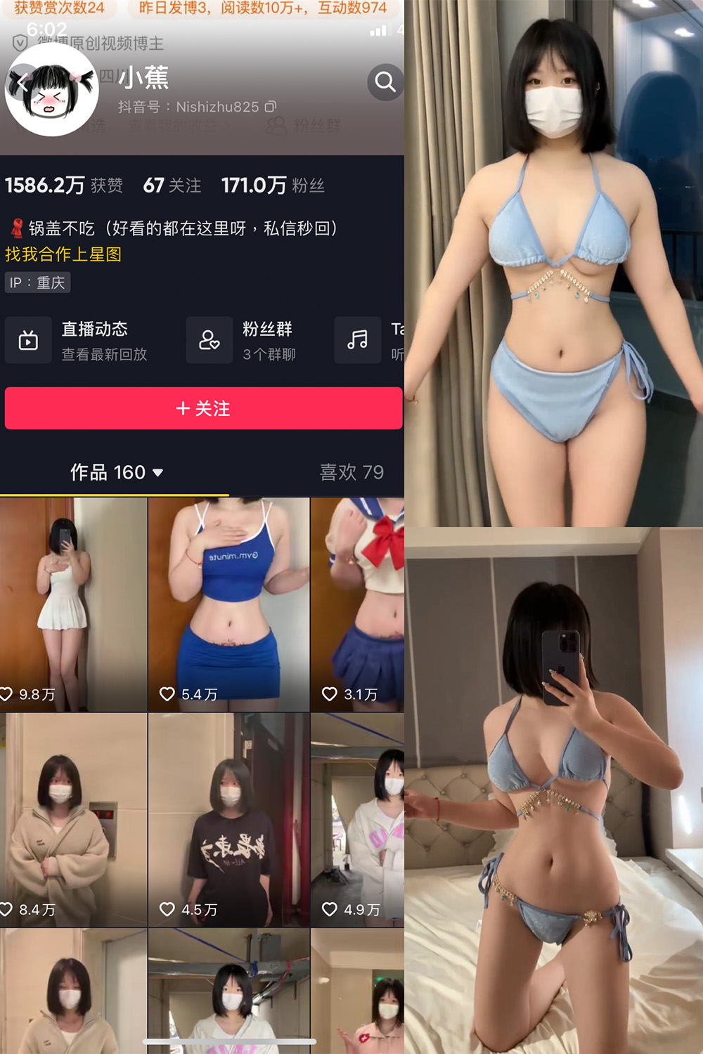 图片[1]-抖音 小蕉 微密圈  NO.014期  16P37V-慕色阁