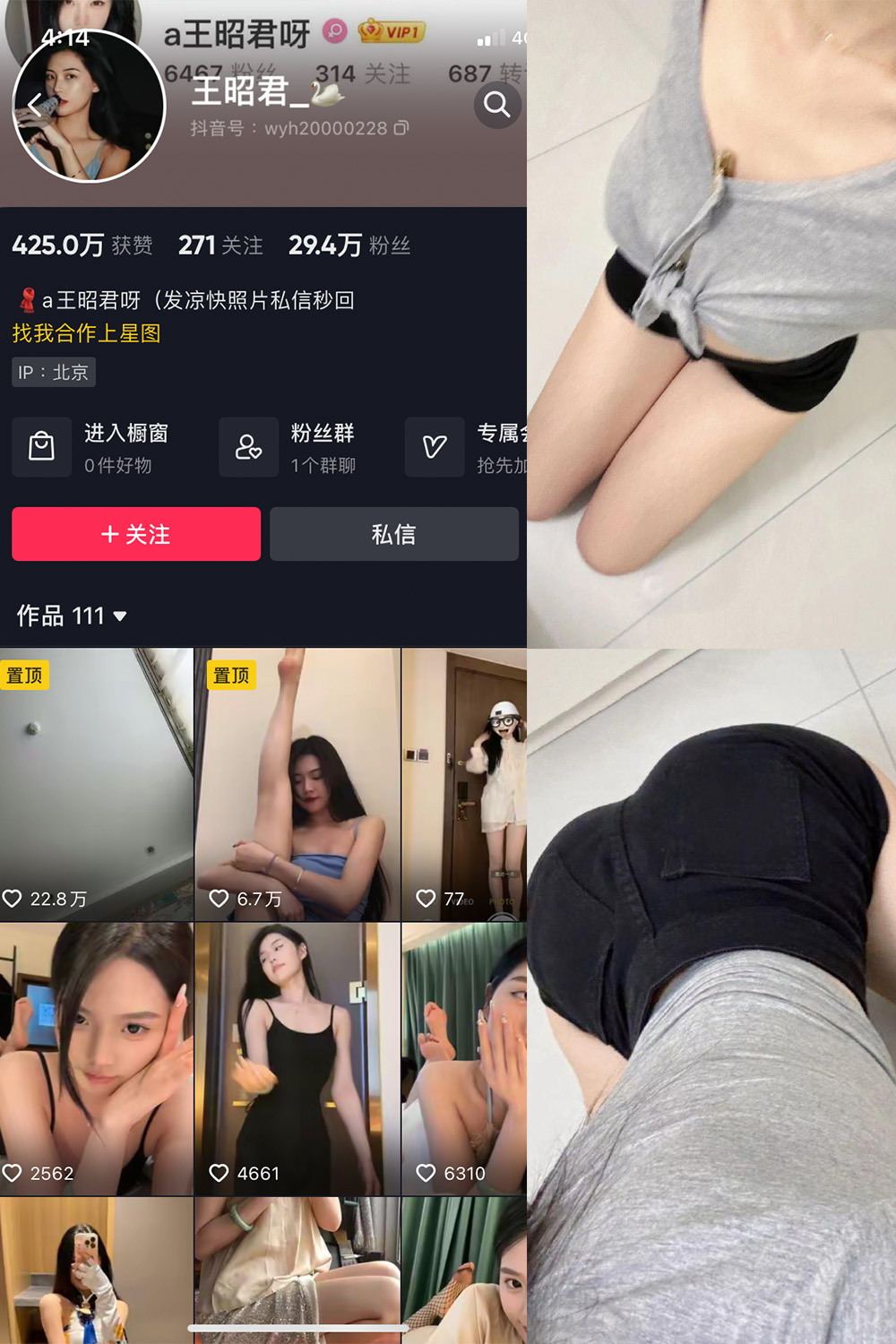 图片[1]-抖音 王昭君 微密圈  NO.017期  23P 最新至 2023.10.26-慕色阁