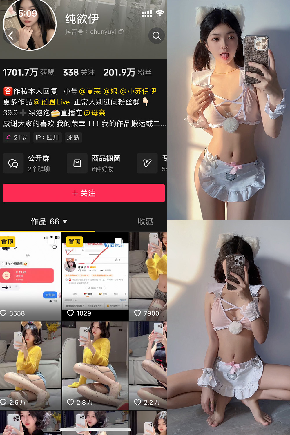 图片[1]-抖音 纯欲伊 微密圈  NO.010期  54P2V-慕色阁