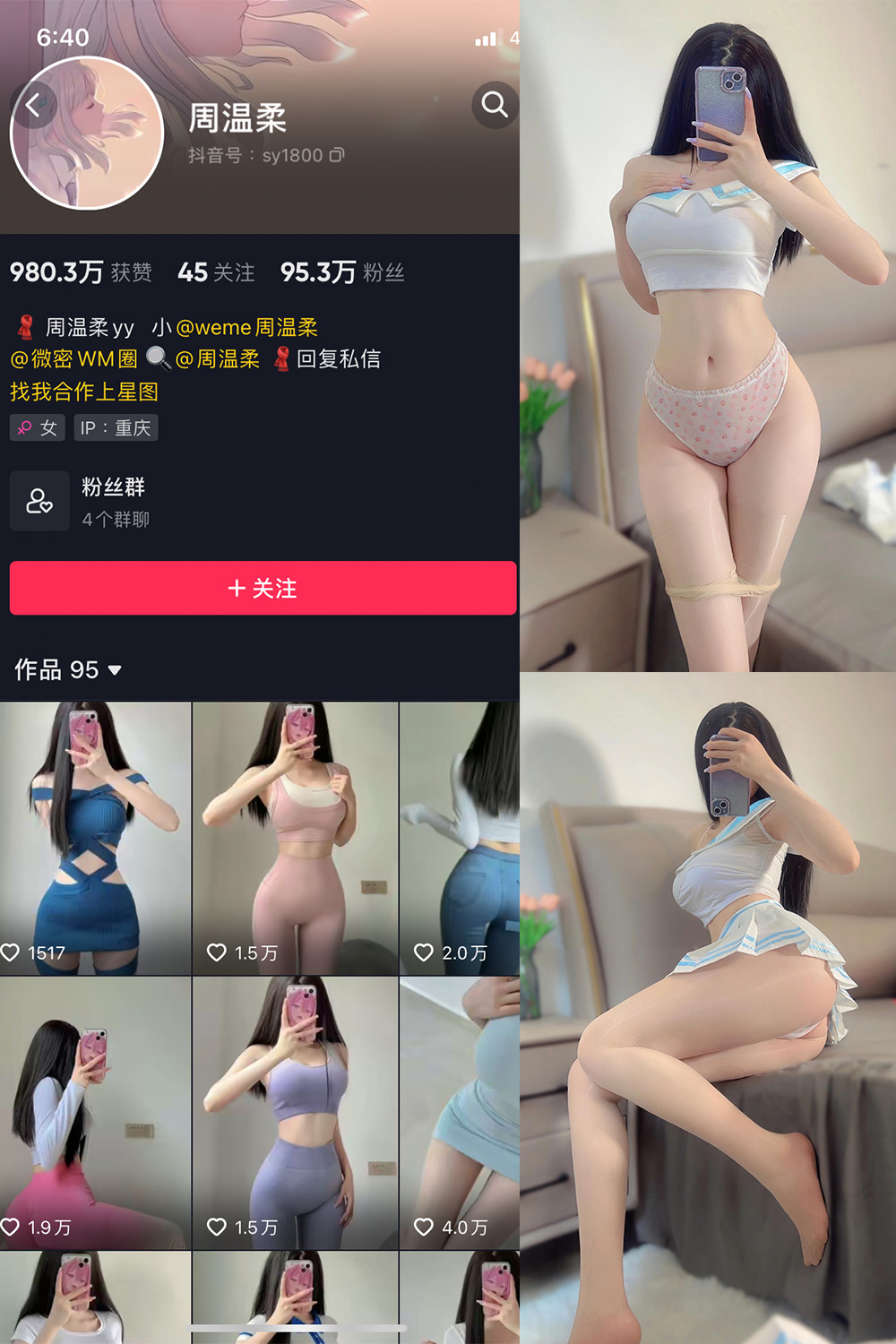 图片[1]-抖音 周温柔 微密圈 VIP嘉宾帖 NO.021期  15P-慕色阁