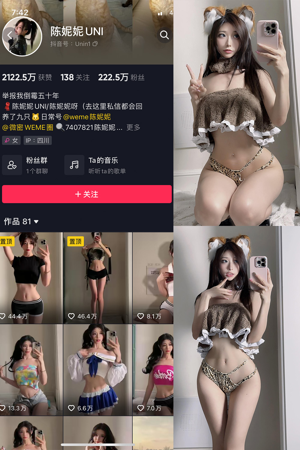 图片[1]-抖音 陈妮腻UNI 微密圈  NO.060期  4P1V-慕色阁
