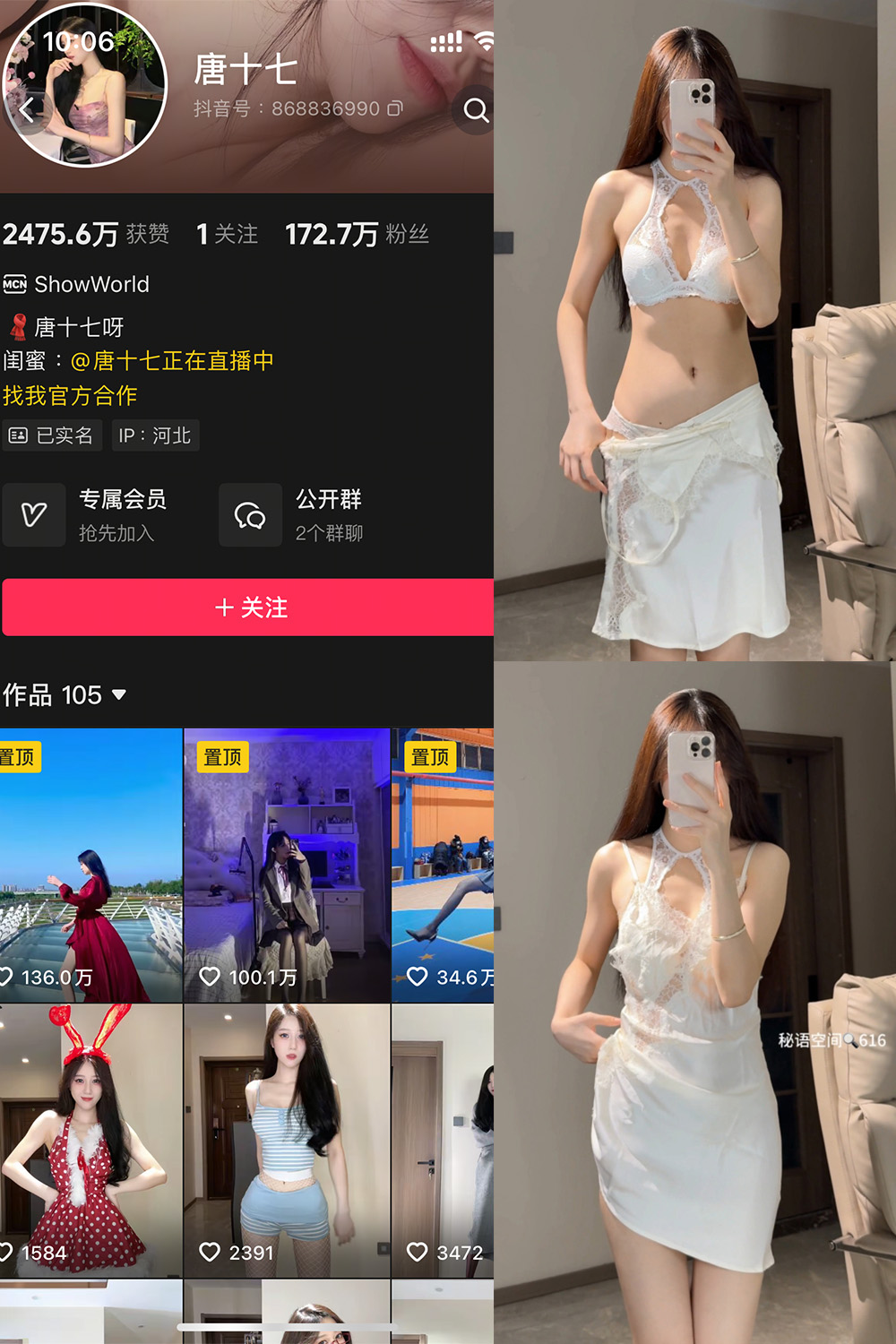 图片[1]-抖音 唐十七 秘语空间 NO.014期  16P 最新至 2025.10.11-慕色阁