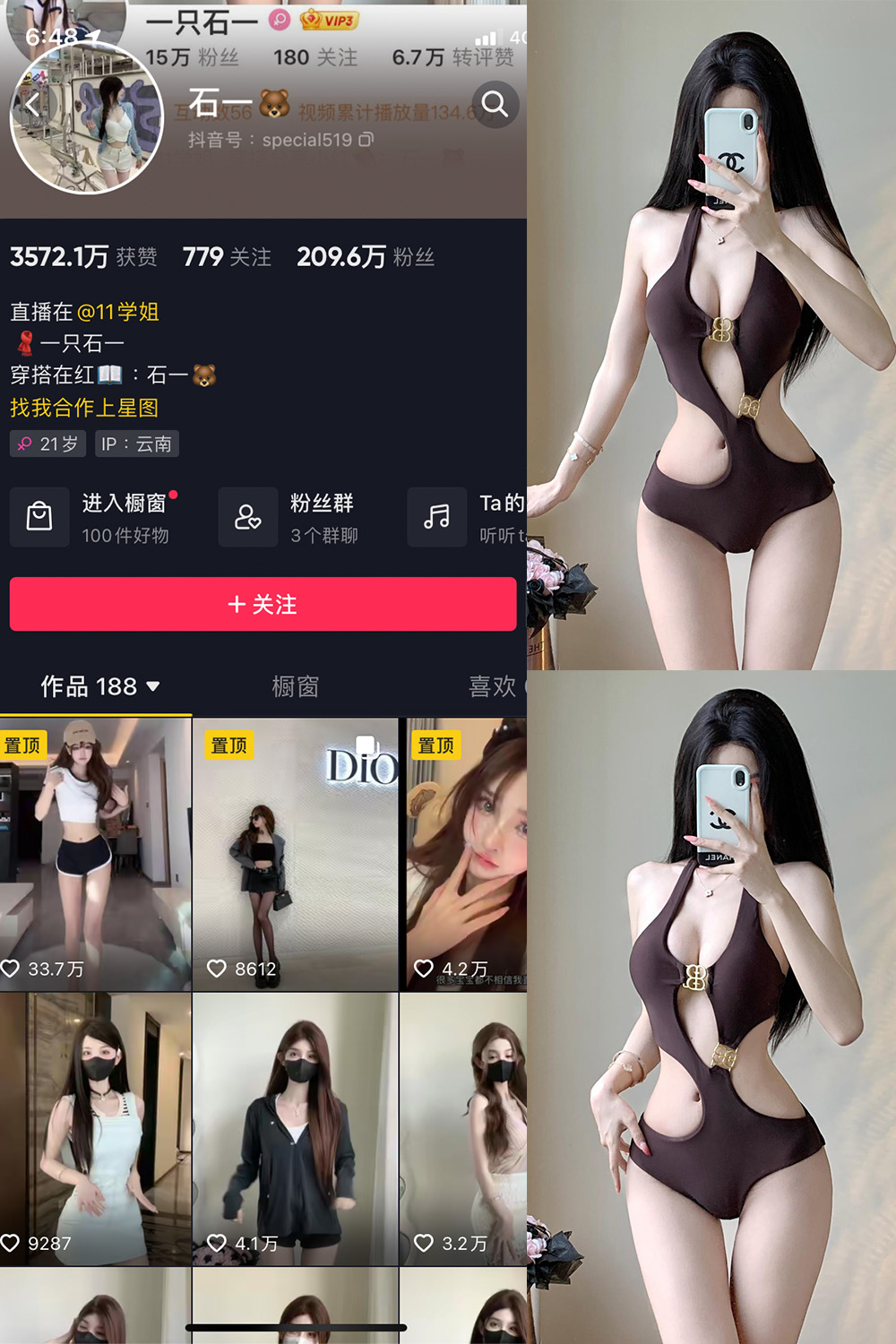 图片[1]-抖音 石一 微密圈  NO.016期  7P 最新至 2023.8.14-慕色阁