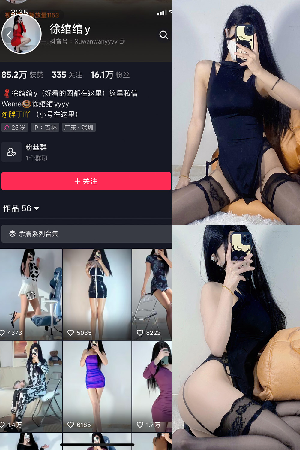 图片[1]-抖音 徐绾绾 微密圈  NO.014期  39P7V-慕色阁