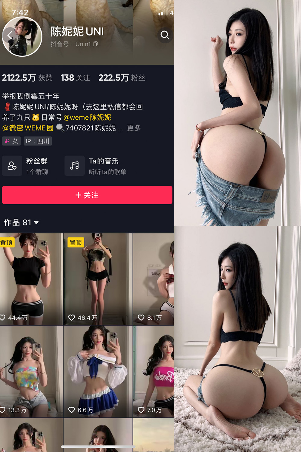 抖音 陈妮腻UNI 微密圈  NO.030期  45P-付费阅读