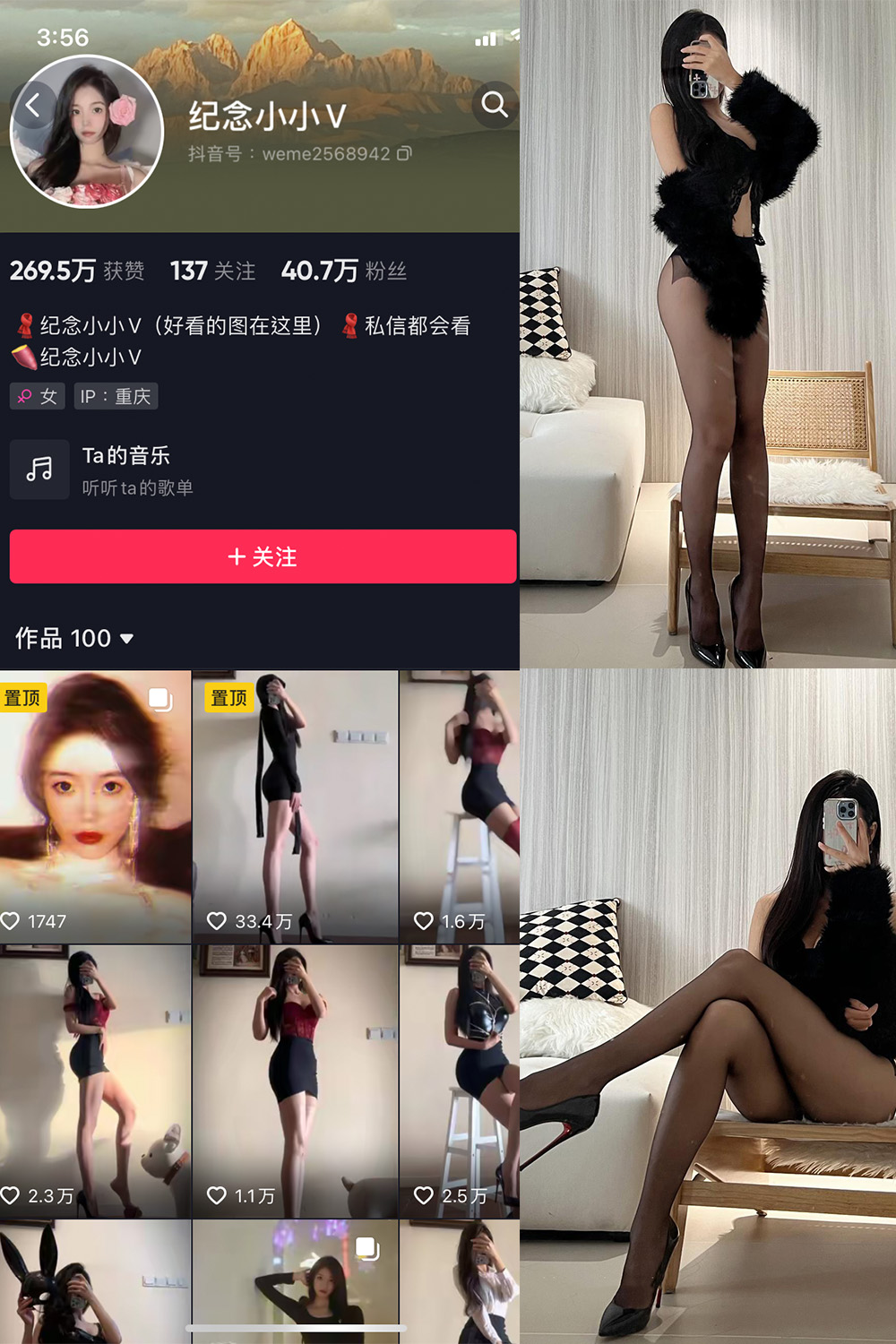 图片[1]-抖音 纪念小小V 微密圈  NO.010期  9P2V 最新至 2023.11.22-慕色阁