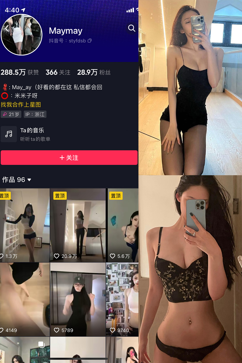 图片[1]-抖音 米米子呀 微密圈 NO.001期  39P11V-慕色阁