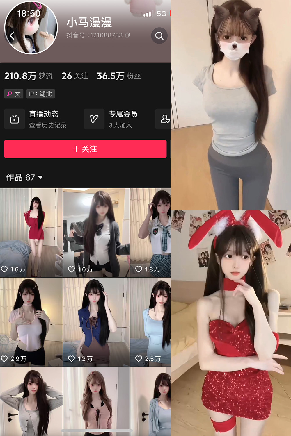 图片[1]-抖音 小马漫漫 微密圈 NO.003期  9P30V-慕色阁