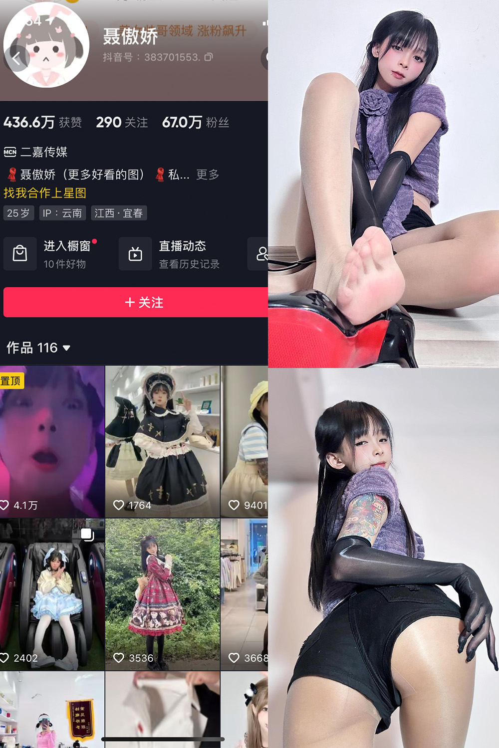 图片[1]-抖音 聂傲娇 微密圈  NO.059期  20P 最新至 2024.1.28-慕色阁