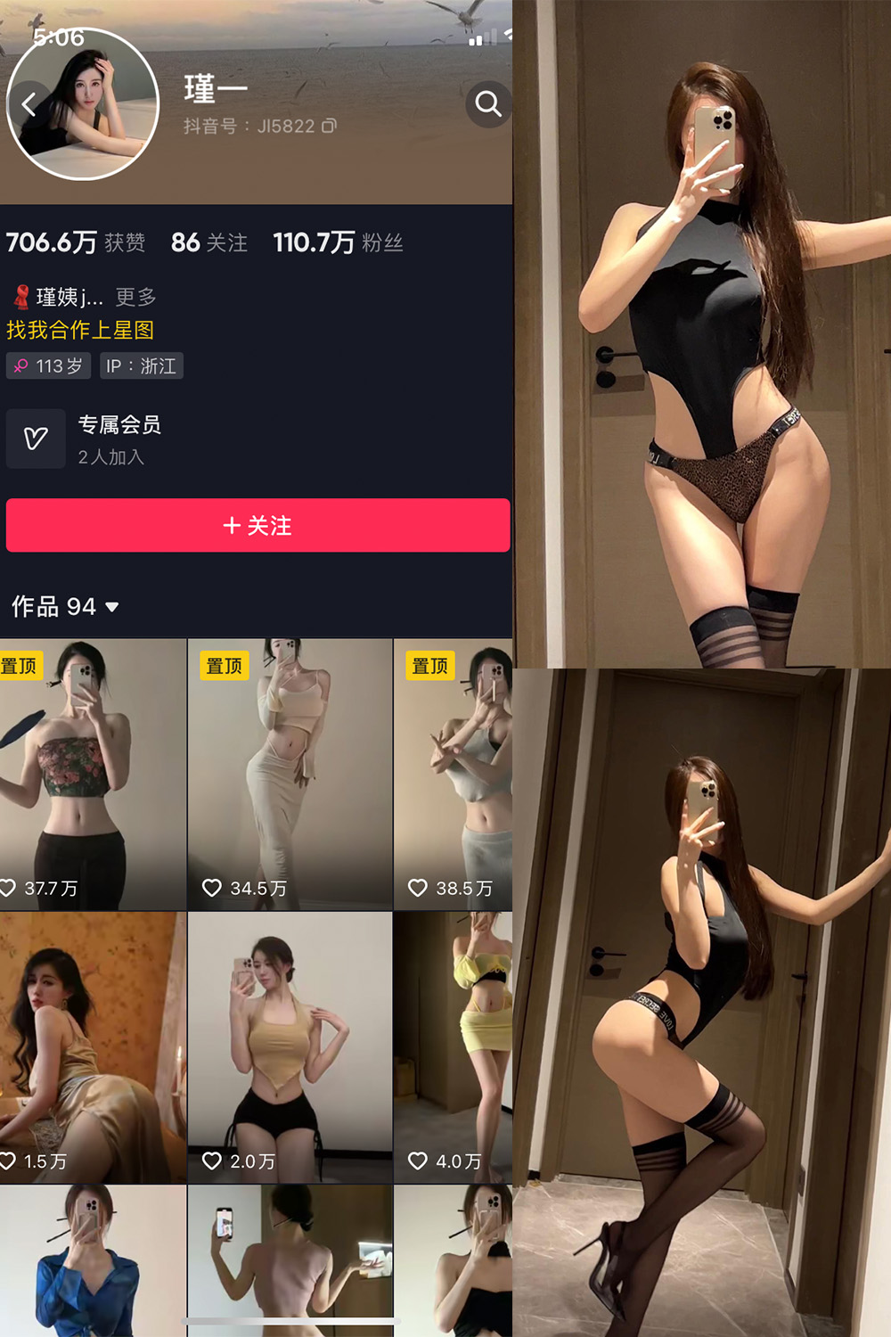 图片[1]-抖音 谨一 微密圈  NO.005期  19P2V-慕色阁