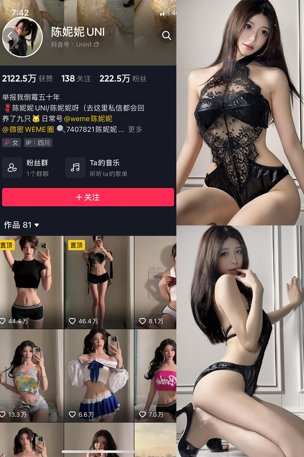 图片[1]-抖音 陈妮腻UNI 微密圈  NO.073期  23P1V 最新至 2023.12.16-慕色阁