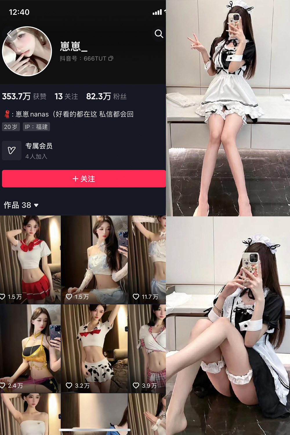 图片[1]-抖音 崽崽nana 微密圈  NO.023期  9P1V 最新至 2023.8.23-慕色阁