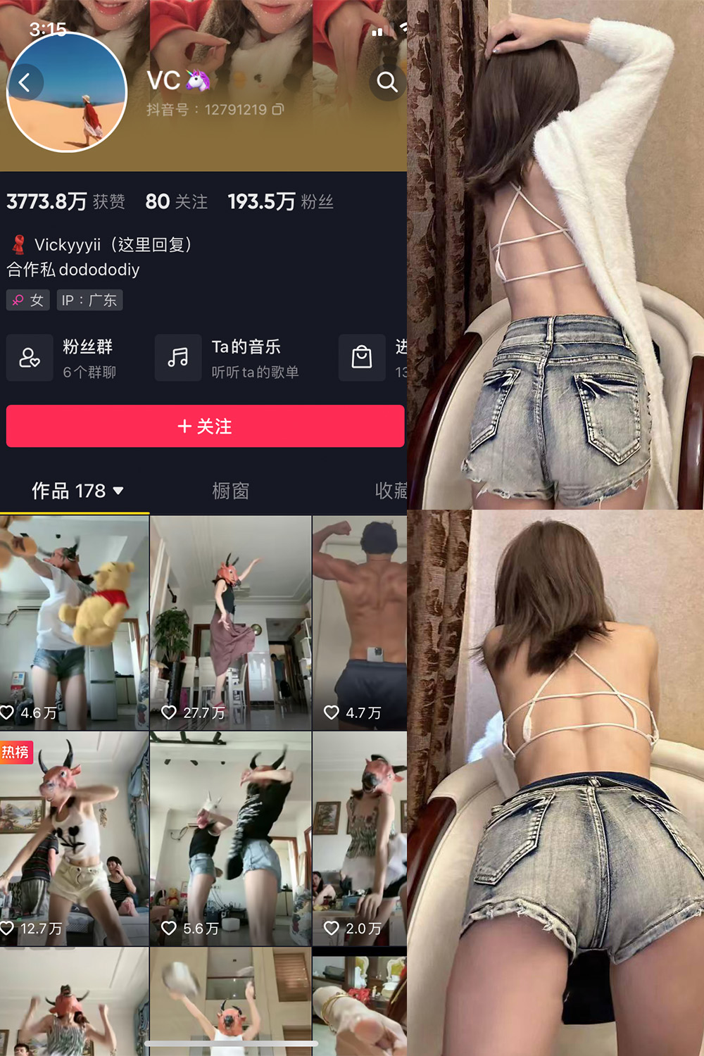 图片[1]-抖音 VC 微密圈  NO.004期  13P-慕色阁