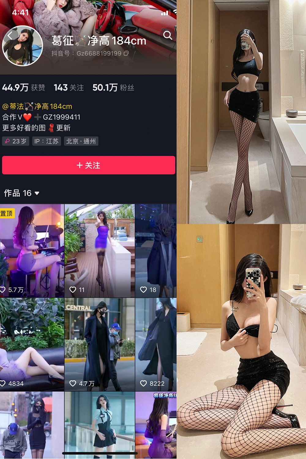 图片[1]-抖音 葛征 微密圈  NO.019期  23P1V-慕色阁