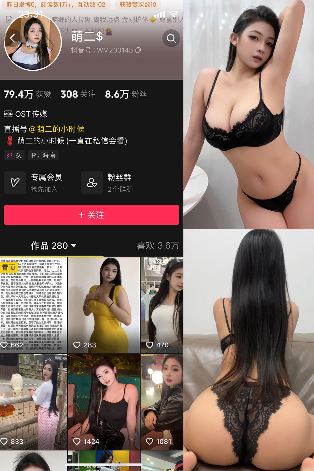 图片[1]-抖音 萌二 微密圈  NO.016期  66P20V 最新至 2024.9.19-慕色阁