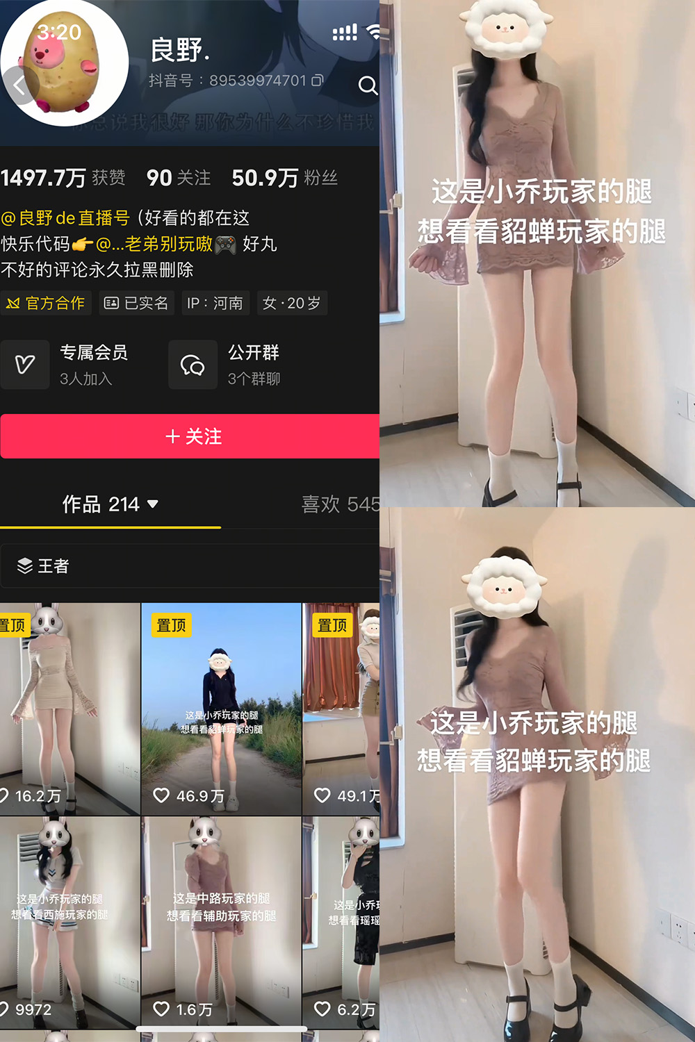 图片[1]-抖音 良野 岛遇 NO.001期  4P6V 最新至 2025.7.17-慕色阁