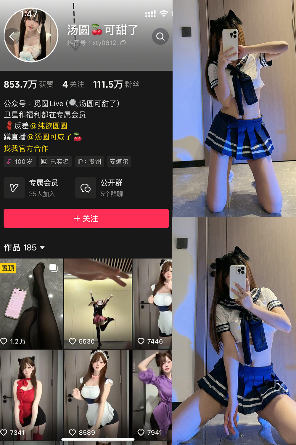 抖音 汤圆可甜了 微密圈  NO.019期 【12P】最新至：2025.5.14-秀人网
