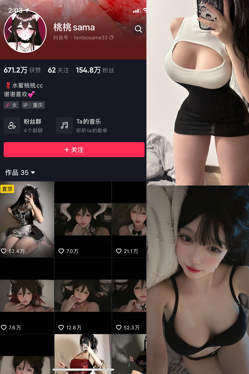 图片[1]-抖音 水蜜桃桃cc 微密圈 NO.002期  28P-慕色阁
