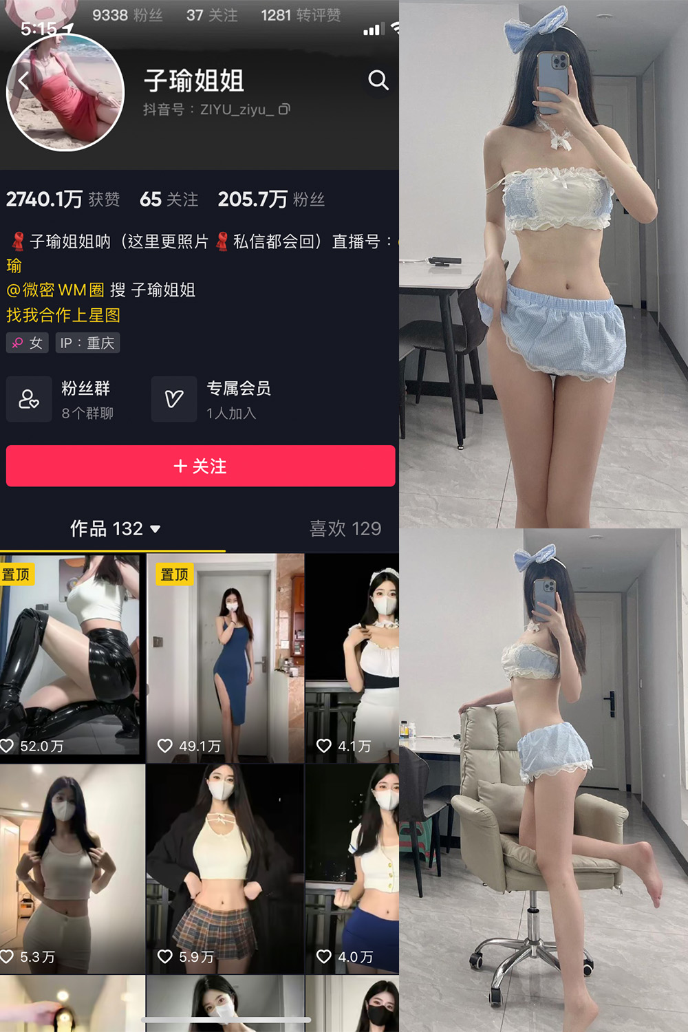 图片[1]-抖音 子瑜姐姐 微密圈 NO.001 017期 最新-慕色阁