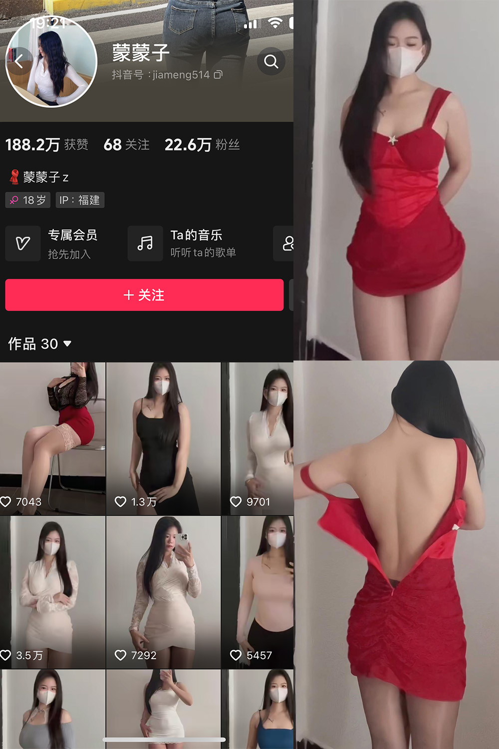 图片[1]-抖音 蒙蒙子 微密圈  NO.006期  24P24V 最新至 2024.5.27-慕色阁