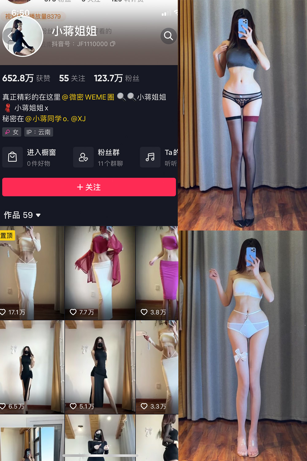 图片[1]-抖音 小蒋姐姐 微密圈  NO.023期  30P-慕色阁
