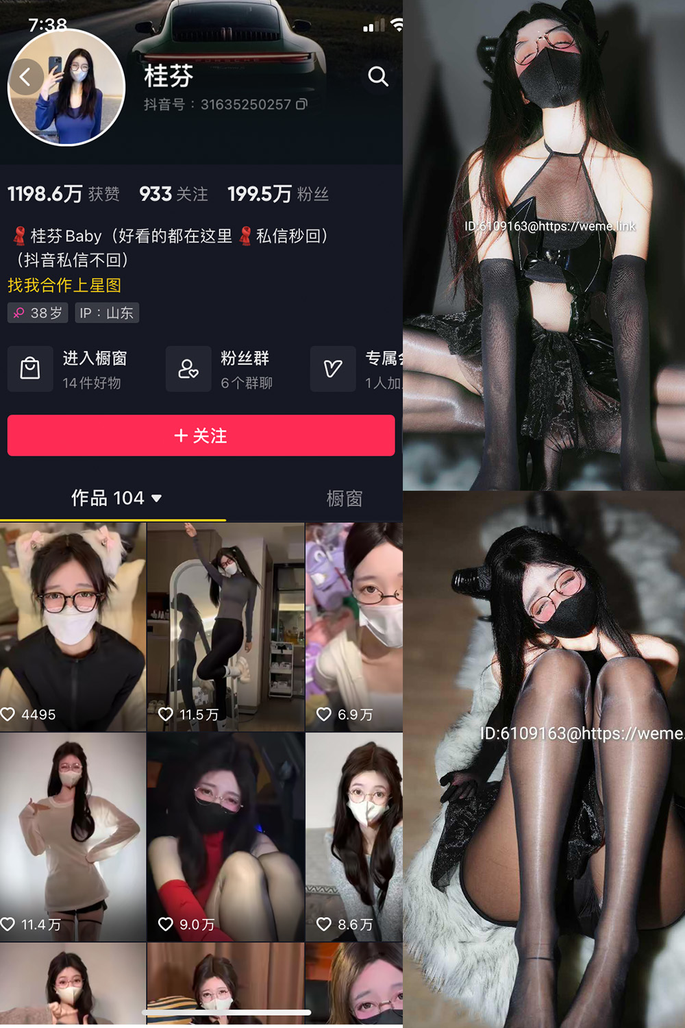 图片[1]-抖音 桂芬坐拍 微密圈 NO.030期  23P2V 最新至 2023.12.04-慕色阁