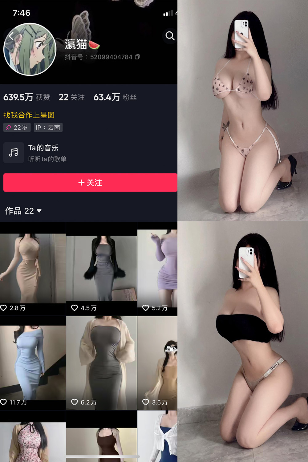 图片[1]-抖音 瀛猫 微密圈  NO.037期  47P3V 最新至 2024.3.18-慕色阁