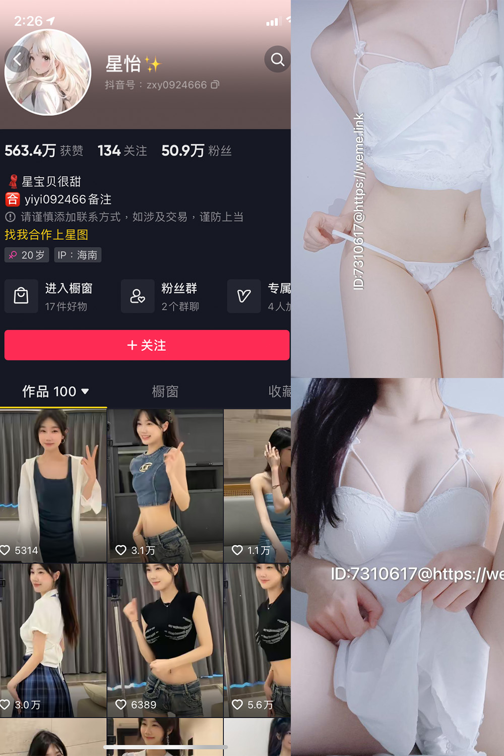 图片[1]-抖音 星怡很甜 微密圈 NO.008期  14P 最新至 2023.10.20-慕色阁