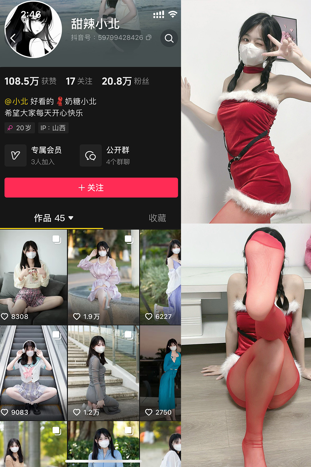 图片[1]-抖音 甜辣小北 微密圈 NO.005期  17P3V 最新至 2025.1.10-慕色阁