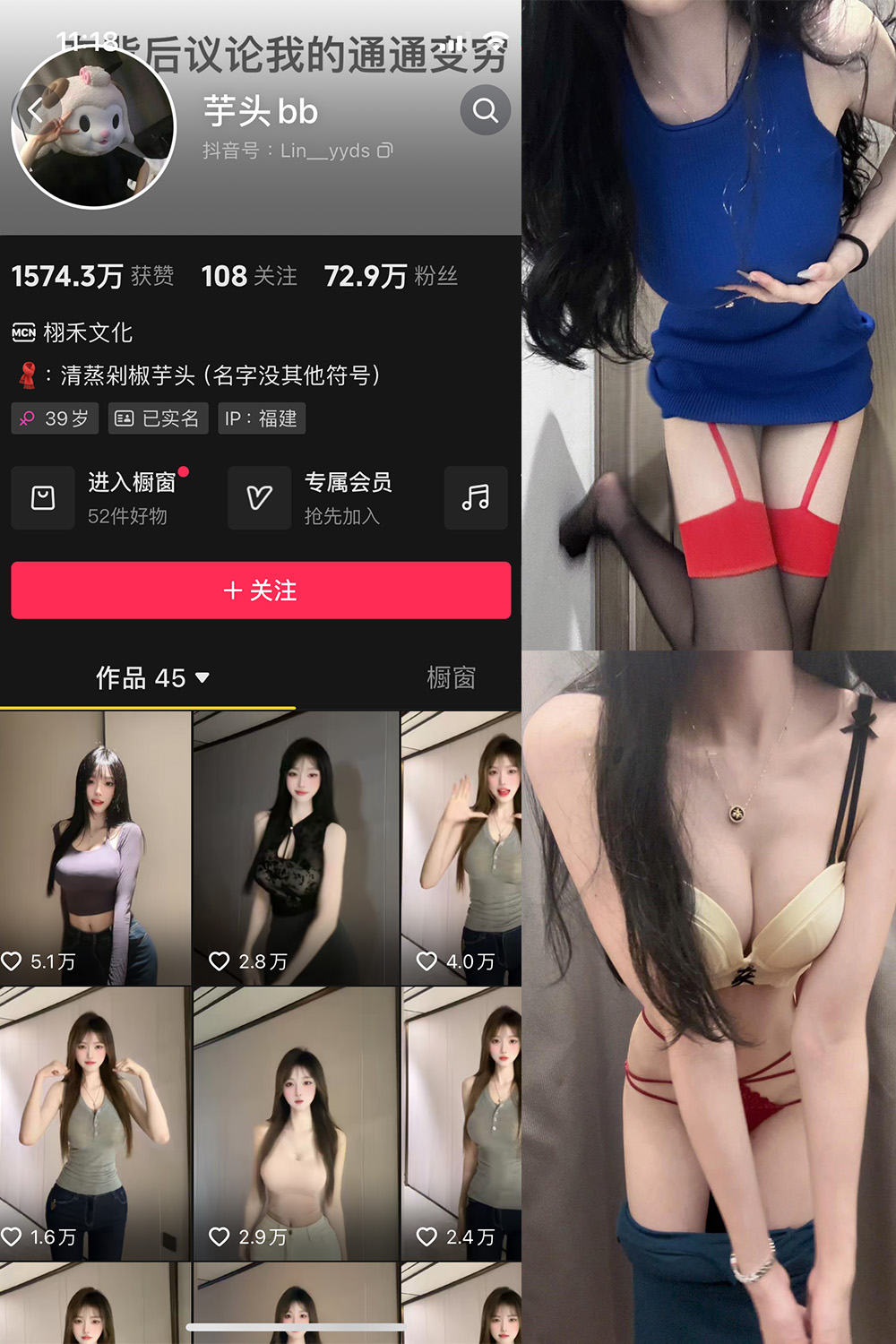 图片[1]-抖音 芋头bb 微密圈   NO.002期  56P4V 最新至: 2024.7.23-慕色阁