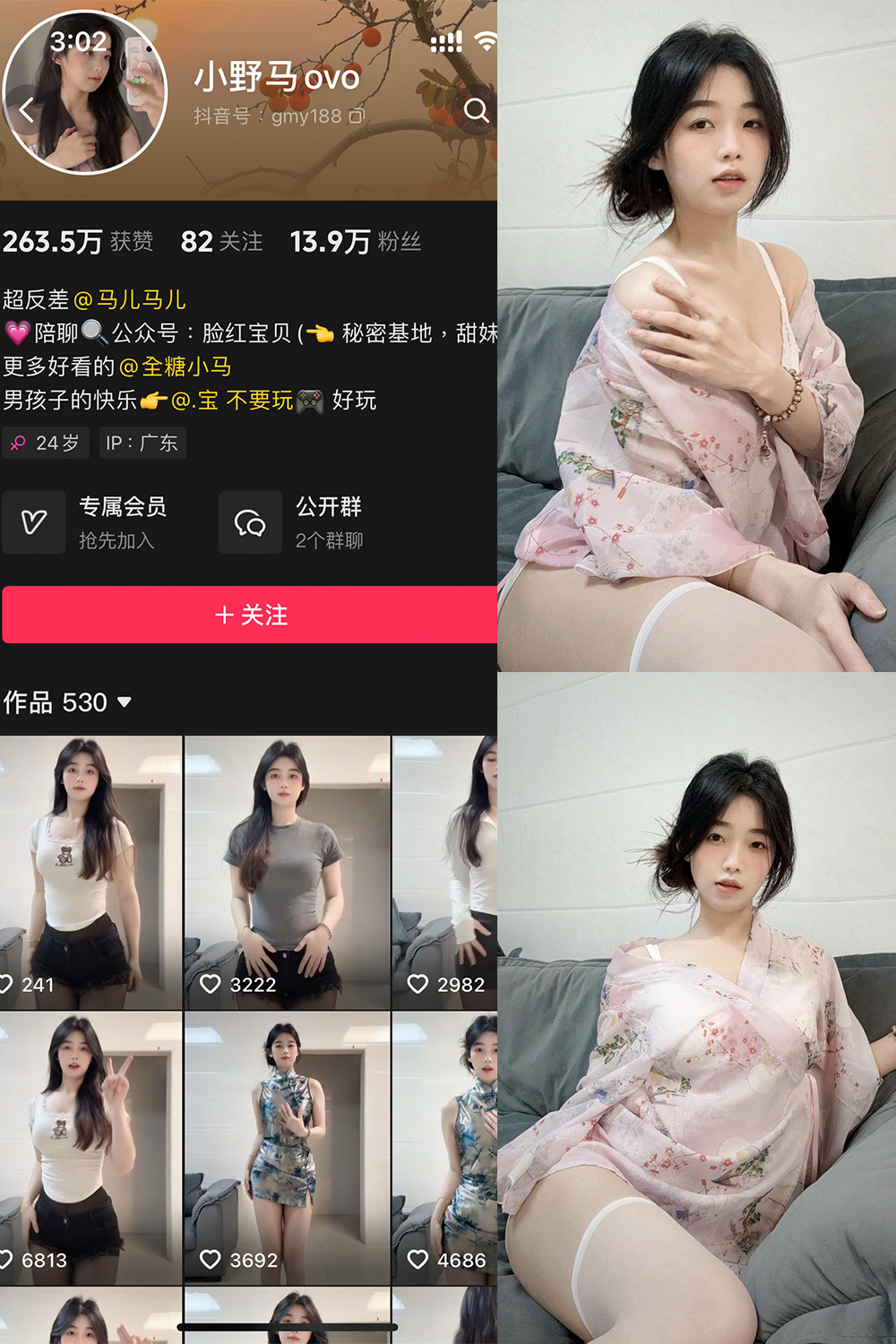 抖音 小野马ovo 微密圈 NO.001期 【20P】-秀人网