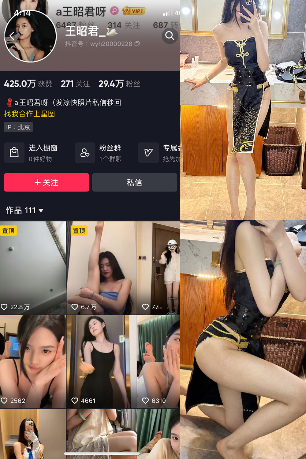 图片[1]-抖音 王昭君 微密圈  NO.003期  18P2V-慕色阁