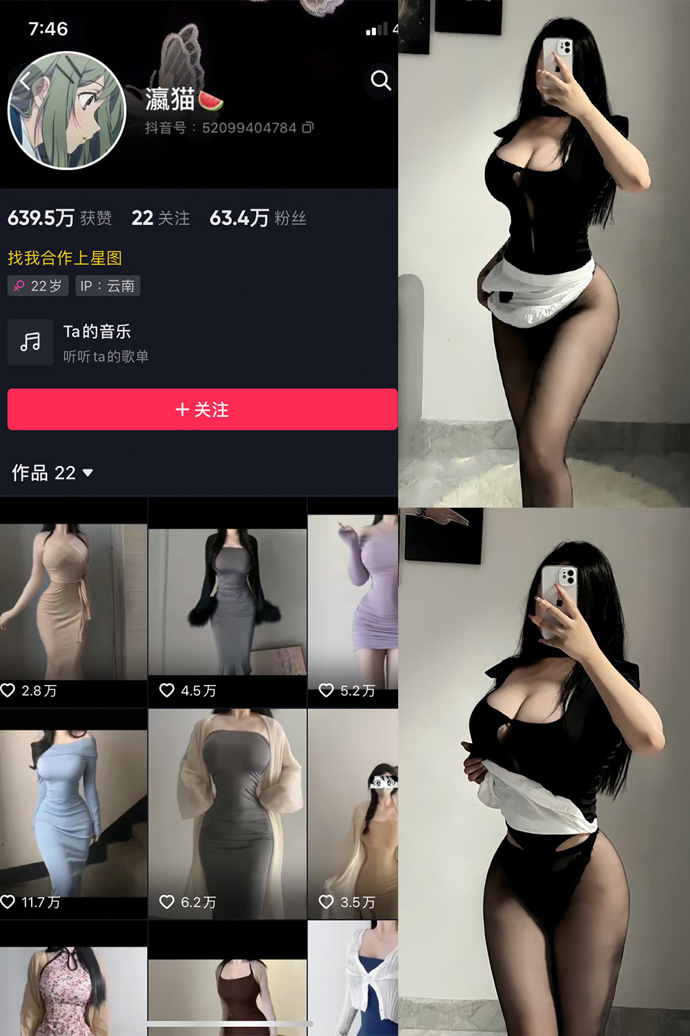 图片[1]-抖音 瀛猫 微密圈  NO.016期  5P1V 最新至 2023.8.8-慕色阁