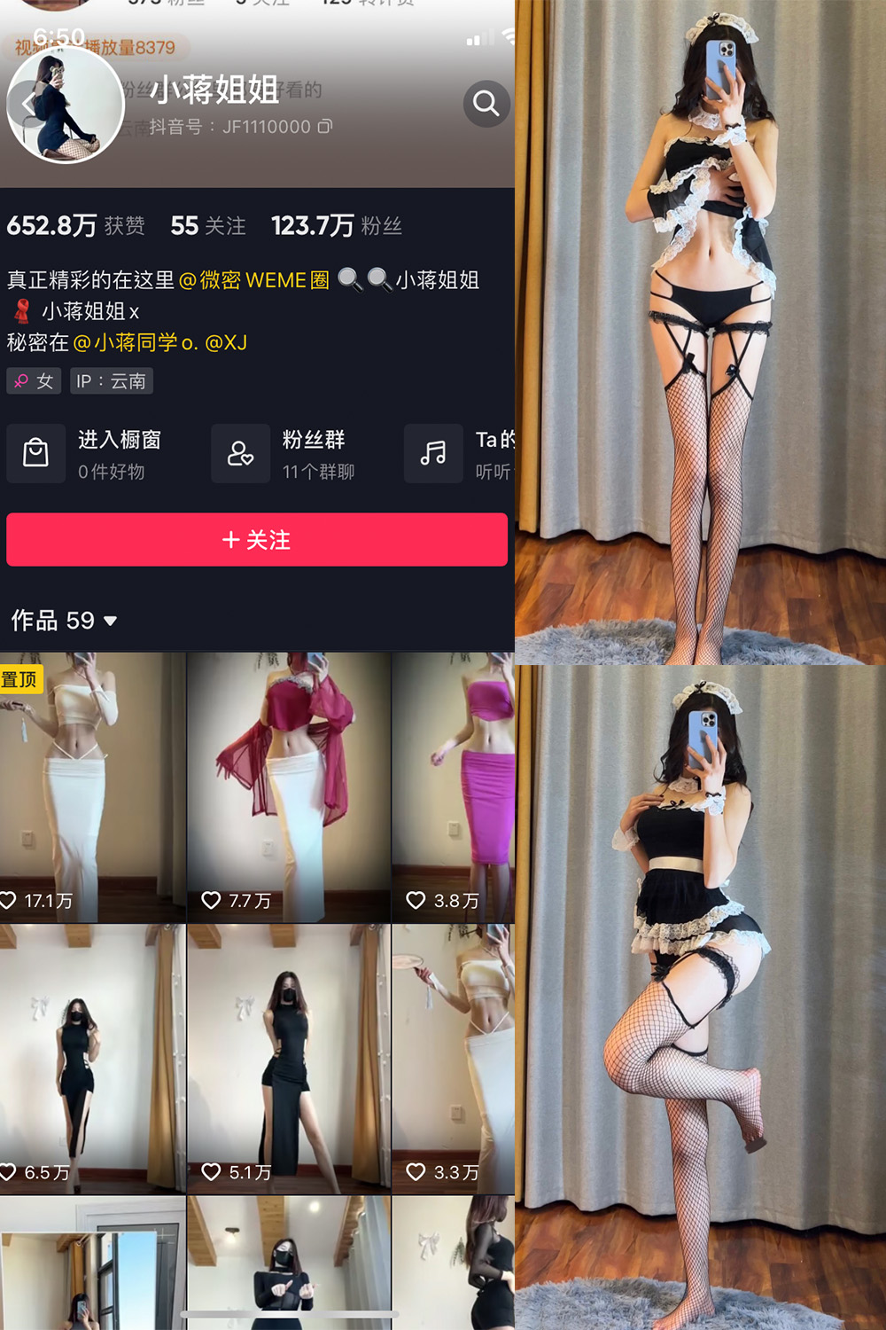 图片[1]-抖音 小蒋姐姐 微密圈  NO.024期  19P-慕色阁