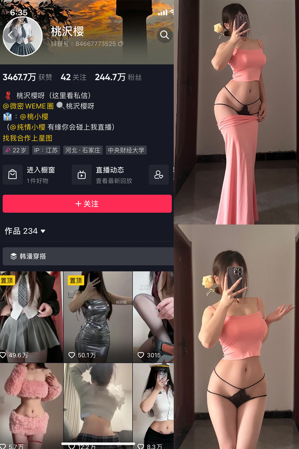 图片[1]-抖音 桃沢樱呀 微密圈  NO.027期  23P-慕色阁
