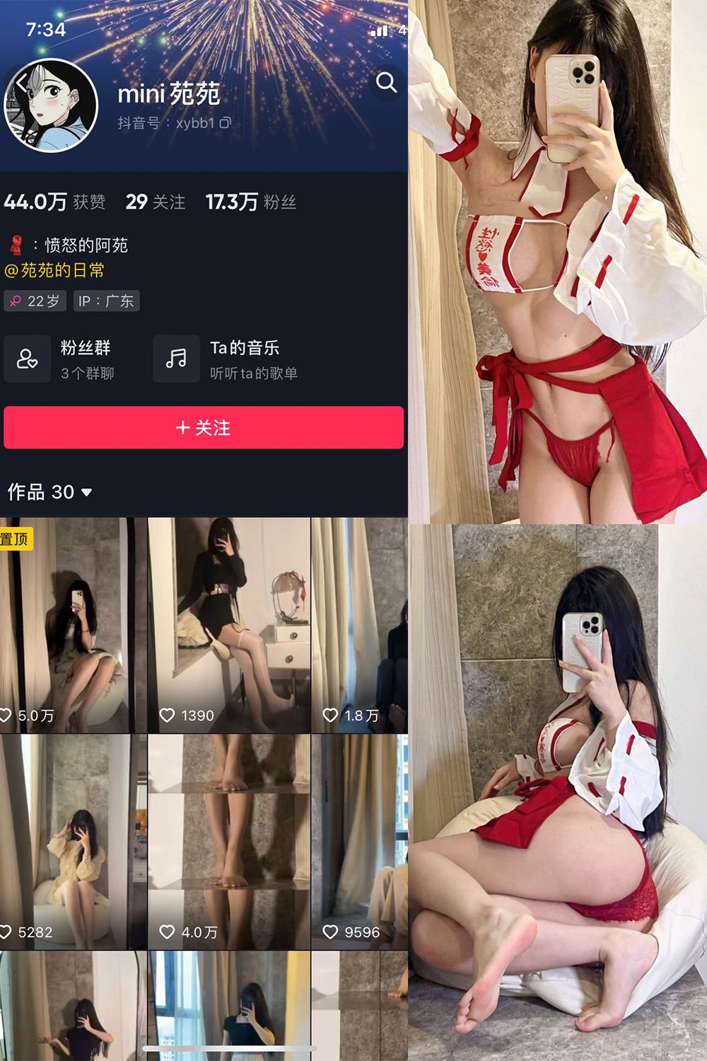 图片[1]-抖音 MiNi苑苑 微密圈  NO.005期  41P-慕色阁