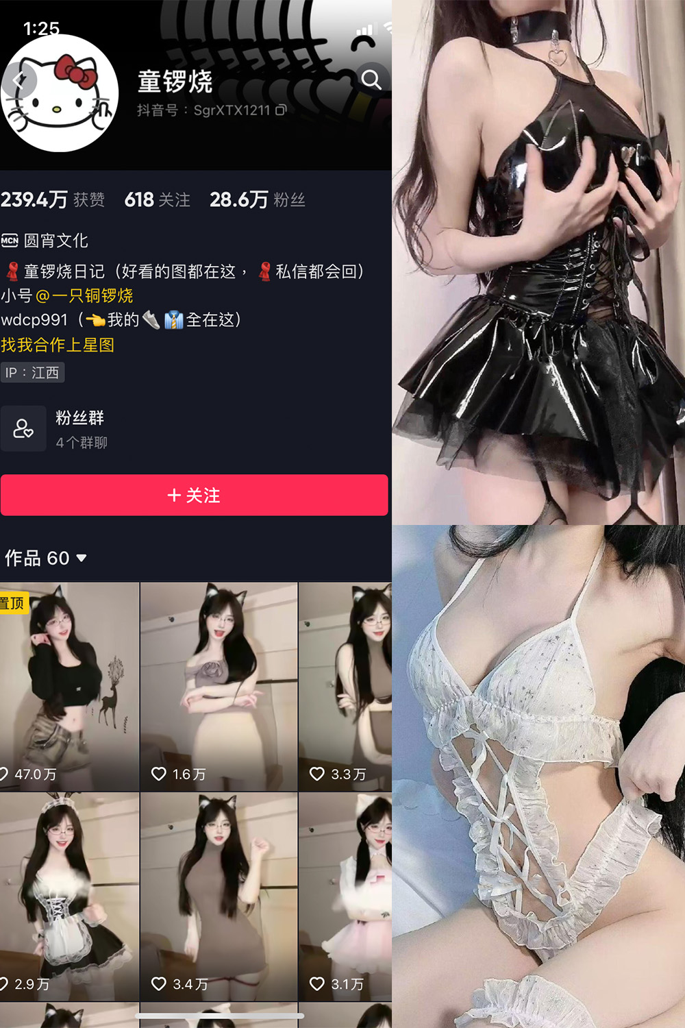 图片[1]-抖音 童锣烧 微密圈  NO.004期  20P5V-慕色阁