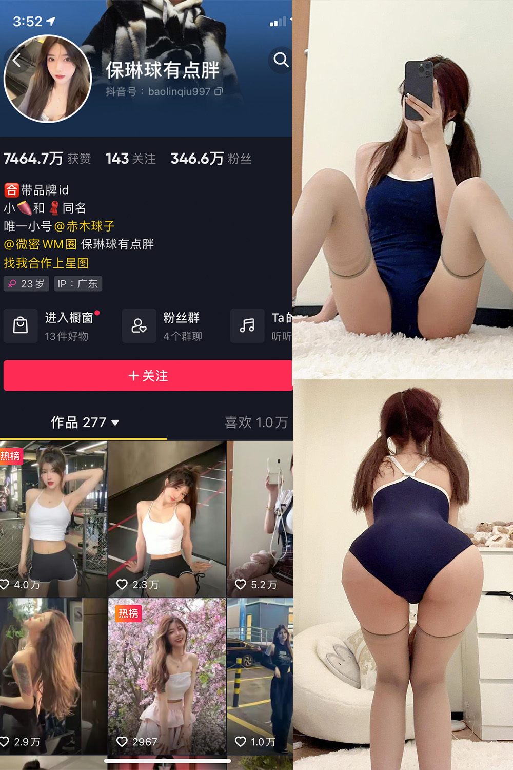 图片[1]-抖音 保琳球有点胖 微密圈 NO.032期  14P 最新至 2024.9.8-慕色阁