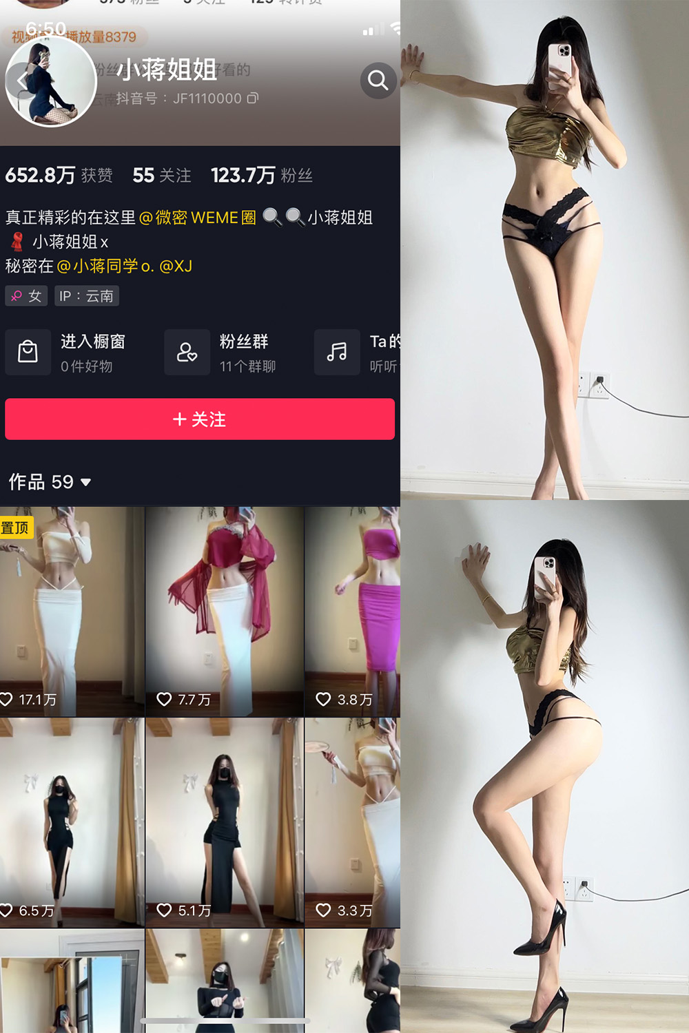 图片[1]-抖音 小蒋姐姐 微密圈  NO.053期  11P 最新至 2023.6.5-慕色阁