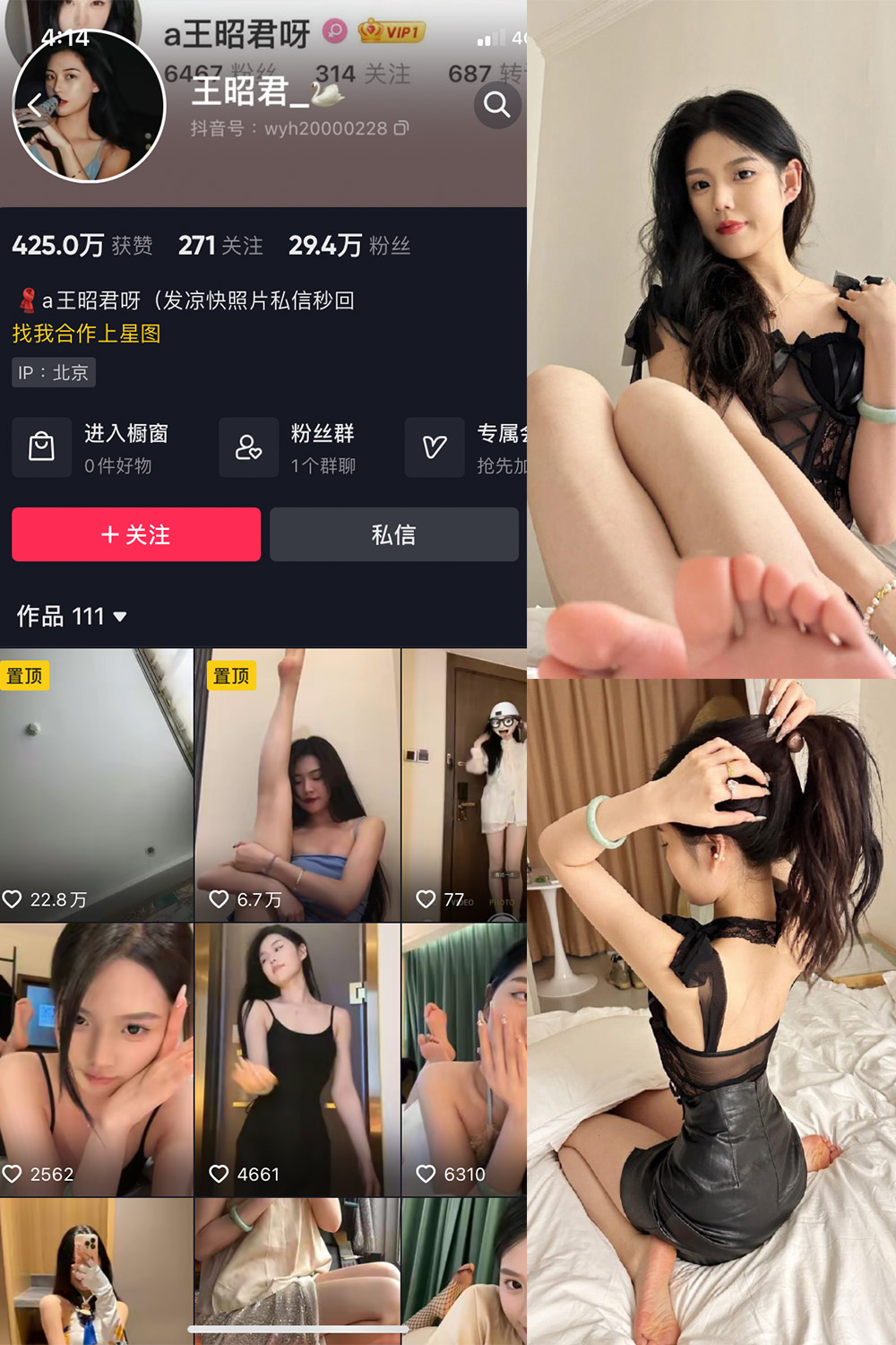 图片[1]-抖音 王昭君 微密圈  NO.001期  24P5V-慕色阁