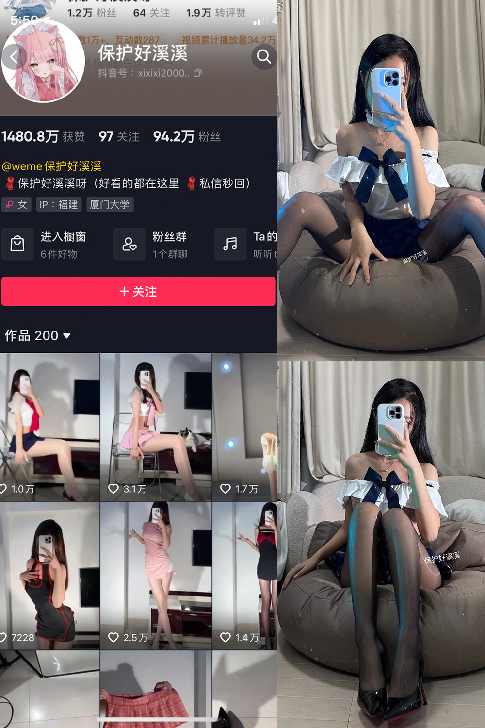 图片[1]-抖音 保护好溪溪 微密圈  NO.029期  5P4V 最新至 2023.10.10-慕色阁