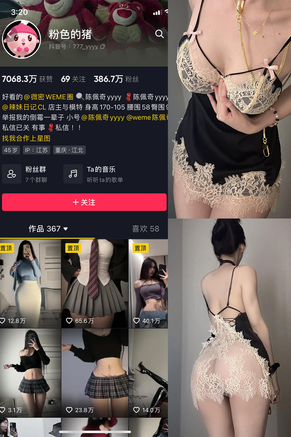 图片[1]-抖音 粉色的猪 微密圈  NO.018期  4P2V 最新至 2023.7.2-慕色阁