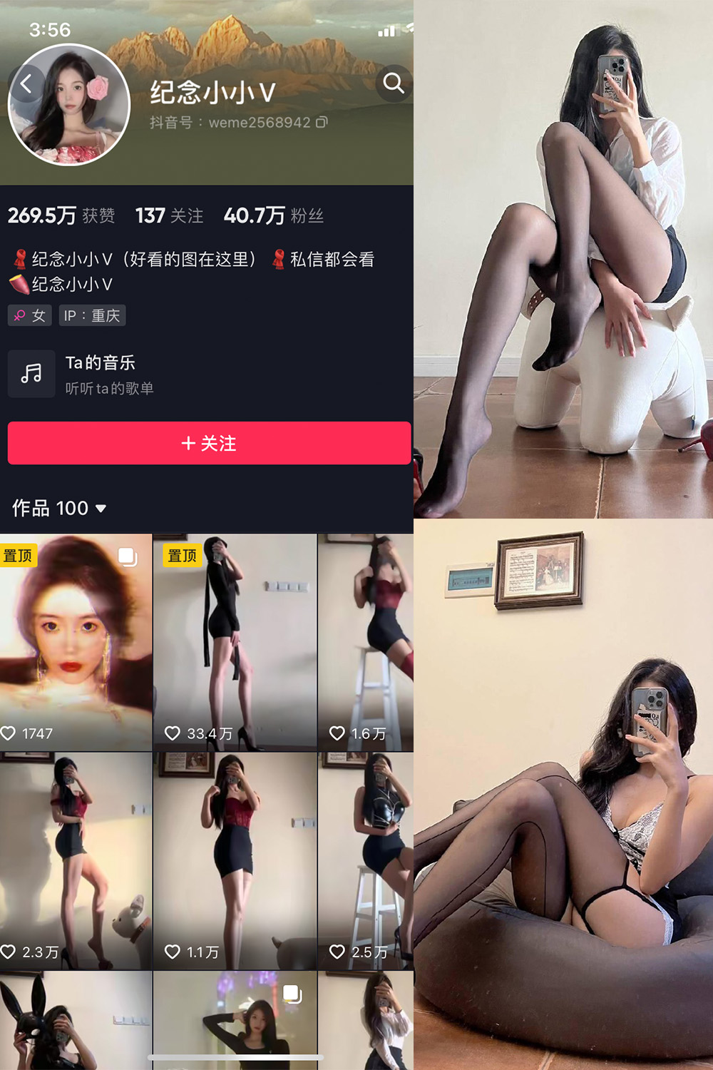图片[1]-抖音 纪念小小V 微密圈  NO.003期  14P-慕色阁