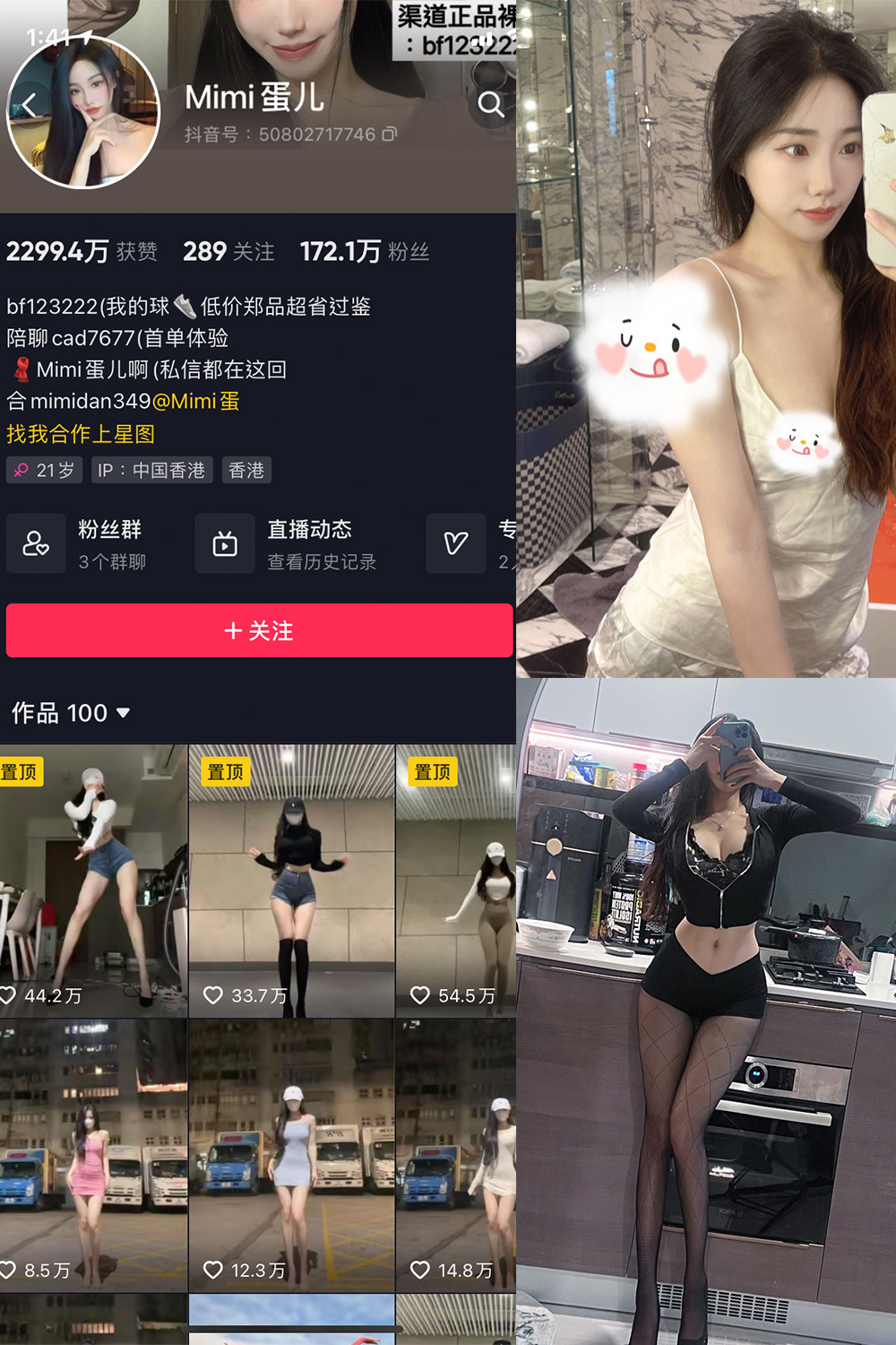 图片[1]-抖音 MImi蛋儿 微密圈 NO.001期  14P13V 最新至 2023.5.22-慕色阁