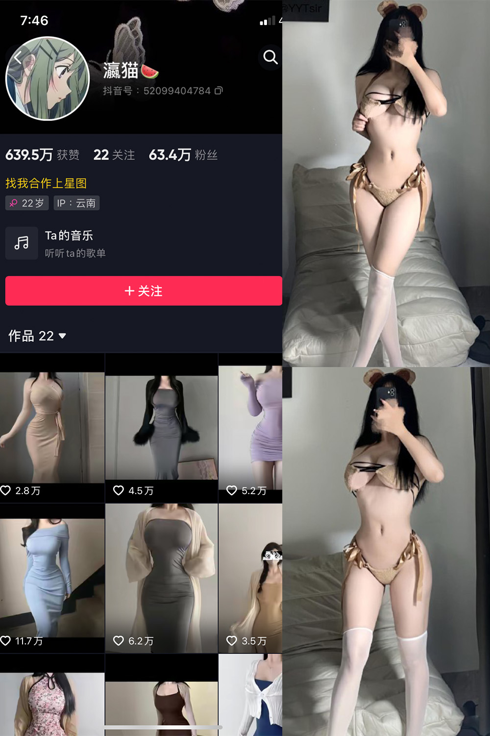 图片[1]-抖音 瀛猫 微密圈  NO.034期  41P5V 最新至 2024.2.18-慕色阁