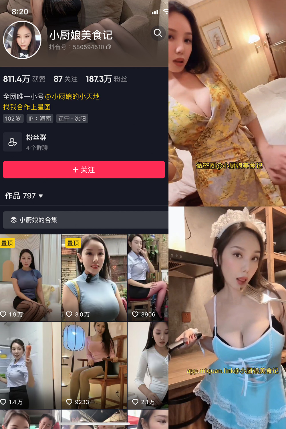 图片[1]-抖音 小厨娘美食记 微密圈  NO.033期  15V 最新至 2023.12.02-慕色阁