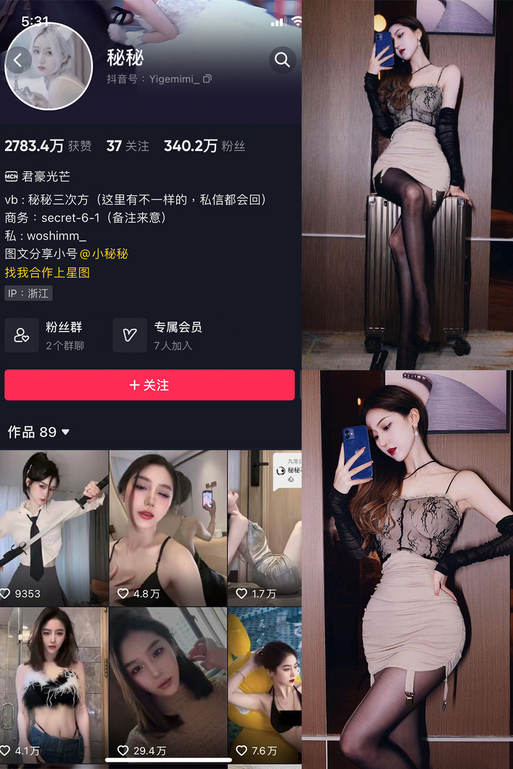 图片[1]-抖音 秘秘 微密圈  NO.003期  35P3V-慕色阁