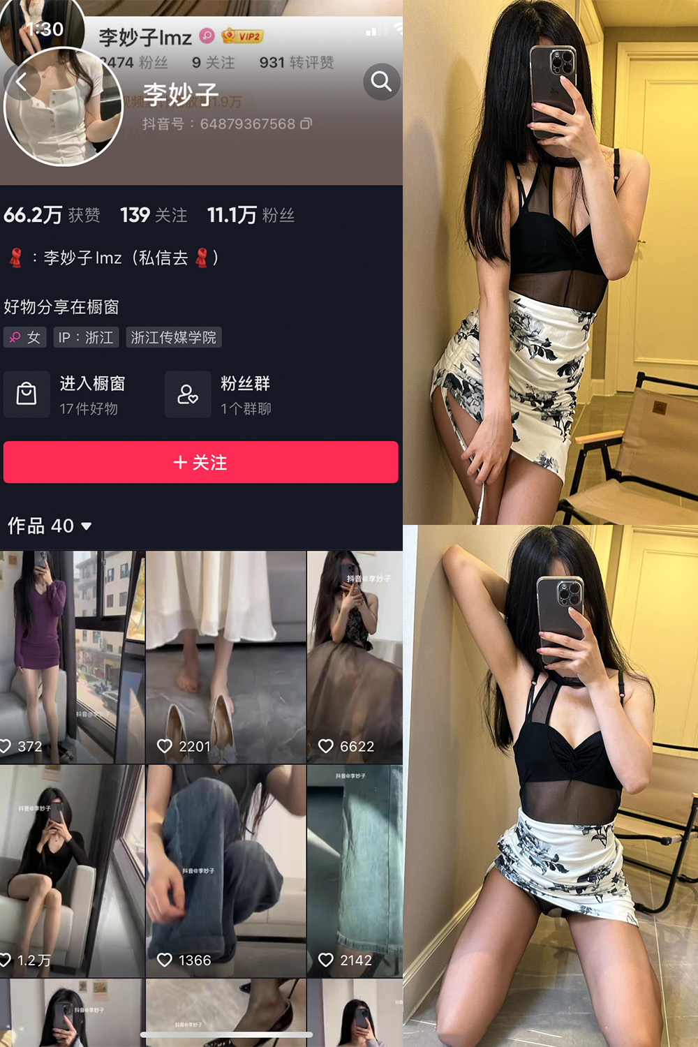 图片[1]-抖音 李妙子 微密圈 NO.046期  15P 最新至 2023.8.9-慕色阁