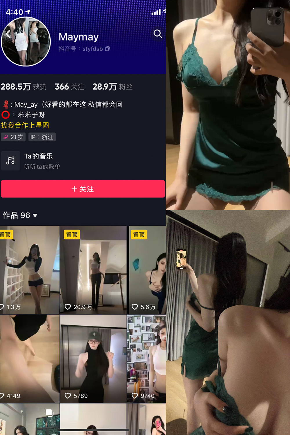 图片[1]-抖音 米米子呀 微密圈 NO.003期  23P7V-慕色阁
