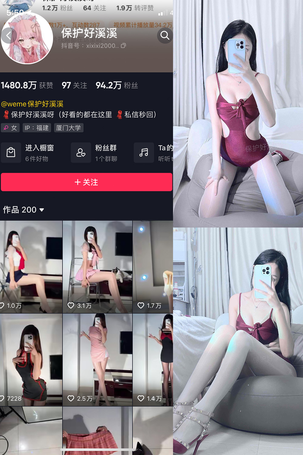 图片[1]-抖音 保护好溪溪 微密圈  NO.034期  9P2V 最新至 2023.12.20-慕色阁